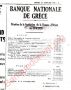 Δημοσίευση της λογιστικής κατάστασης της 30ης Ιουνίου 1936 στη γαλλόφωνη εφημερίδα της Αιγύπτου La Bourse Egyptienne του Καϊρου της Πέμπτης 21 Ιανουαρίου 1937