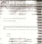 Η αχαρακτήριστη επιστολή του δ.σ. του Ο.Φ.Σ.Ε. με την οποίαν ο ιδρυτής του χαρακτηρίστηκε persona non grata! 