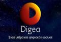 Η υπόθεση της Digea χρήζει περαιτέρω διερεύνησης... 